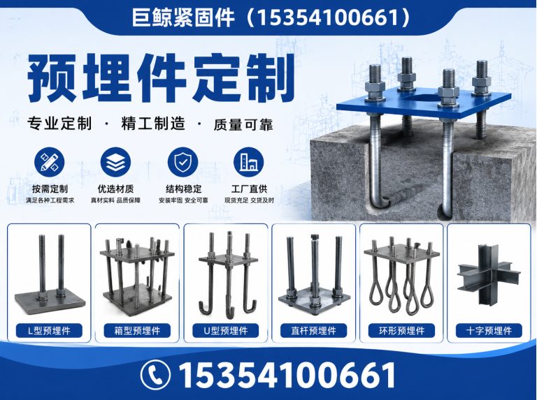 磁县巨鲸紧固件展示图