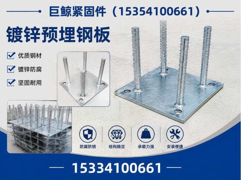 磁县镀锌预埋钢板展示图